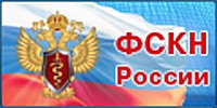 Всероссийская антинаркотическая акции "Расскажи, где торгуют смертью"