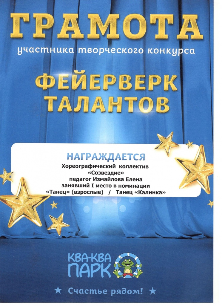 СОзвездие 1.jpg