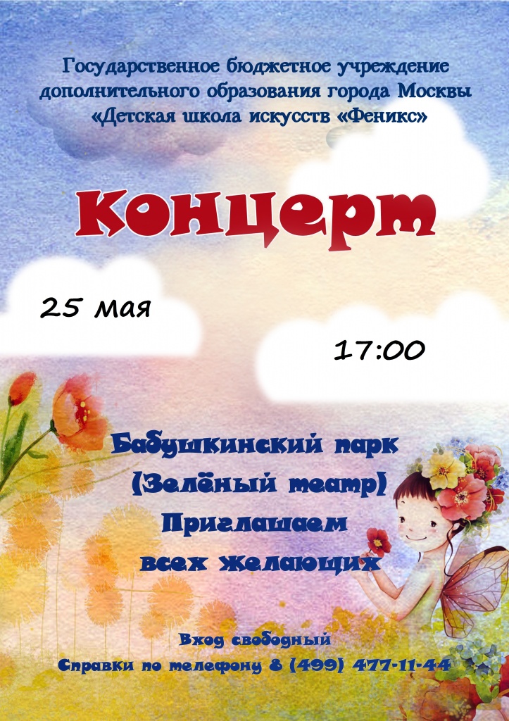 Плакат_исправлен.jpg