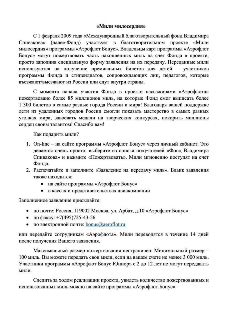 фонд-1.jpg