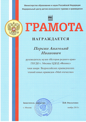 "Моё отечество-2015"